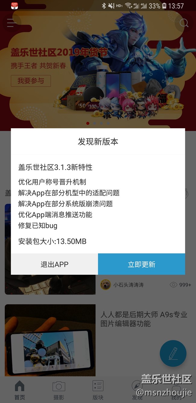 三星商店有些弱：應(yīng)用要更新，否則無法打開