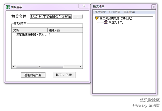 2019蓋樂世社區(qū)年貨節(jié)——星粉周活動規(guī)則