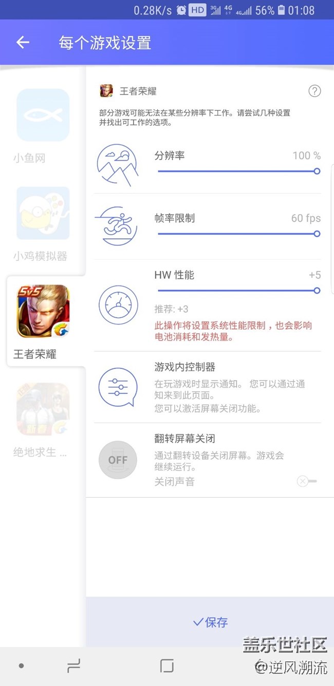 你們游戲調(diào)節(jié)器里的hw性能是調(diào)幾級