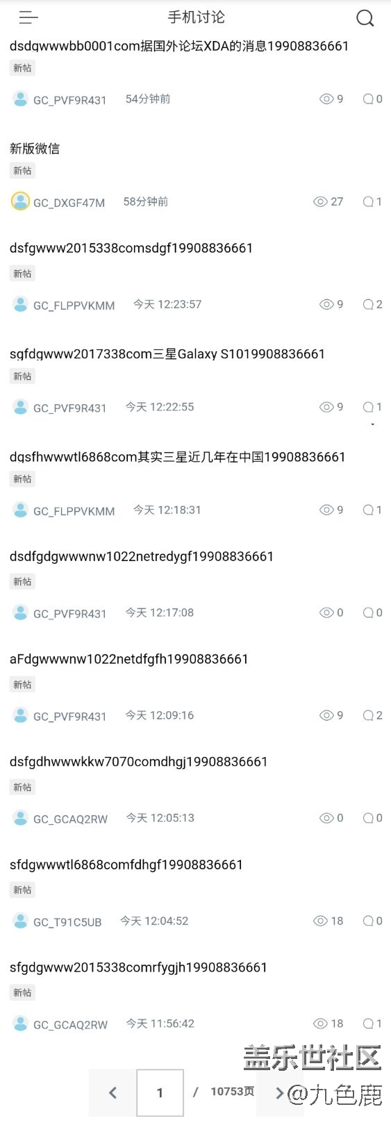 社區(qū)被小廣告刷屏，建議進(jìn)行ip封 殺