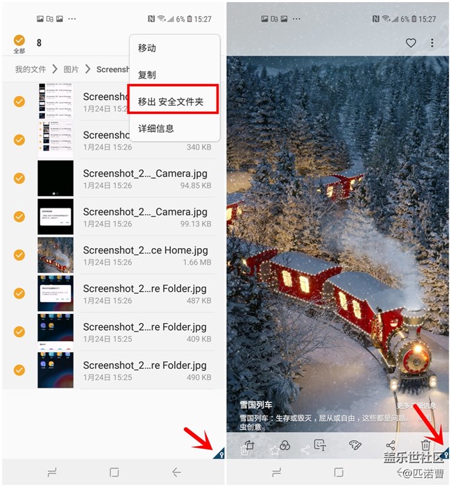 三星Galaxy A8s安全又易用的安全文件夾功能