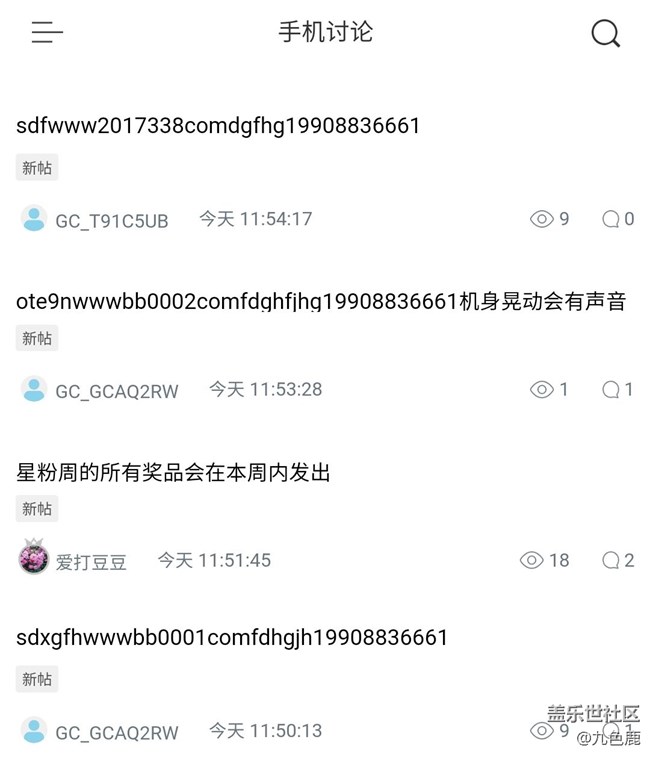社區(qū)被小廣告刷屏，建議進(jìn)行ip封 殺