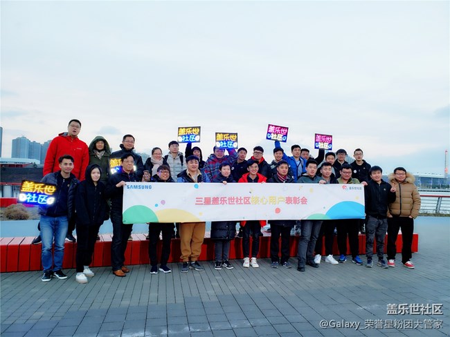 感恩有你 三星蓋樂(lè)世社區(qū)核心用戶表彰會(huì)全程回顧