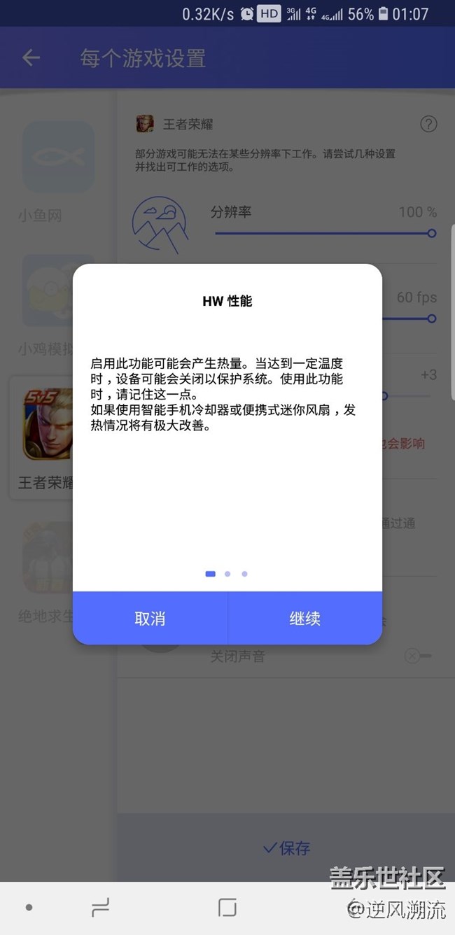 你們游戲調(diào)節(jié)器里的hw性能是調(diào)幾級
