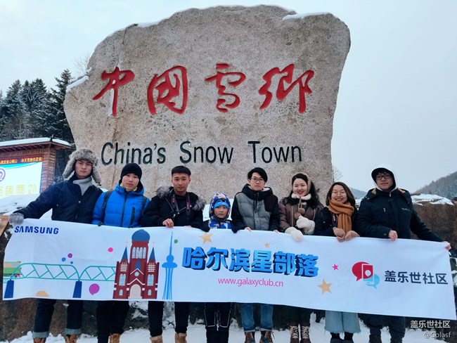 紛紛瑞雪落人間 雪鄉(xiāng)迎“星”年 紛紛瑞雪落人間 雪鄉(xiāng)迎“星”年