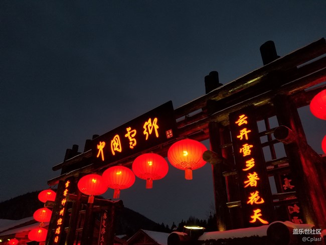 紛紛瑞雪落人間 雪鄉(xiāng)迎“星”年 紛紛瑞雪落人間 雪鄉(xiāng)迎“星”年