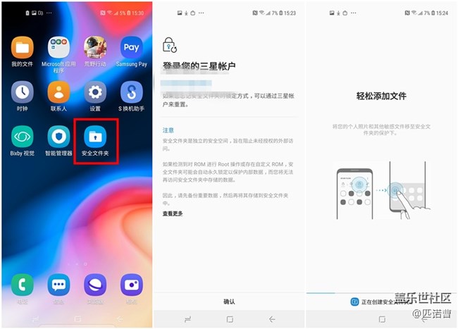 三星Galaxy A8s安全又易用的安全文件夾功能