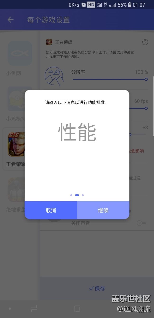 你們游戲調(diào)節(jié)器里的hw性能是調(diào)幾級