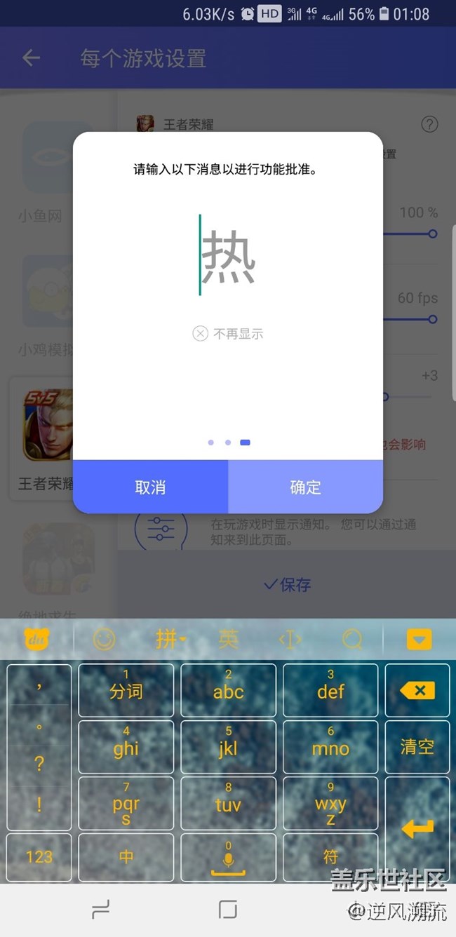 你們游戲調(diào)節(jié)器里的hw性能是調(diào)幾級