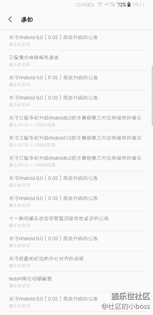 升級9.0的公告已經(jīng)刪了？