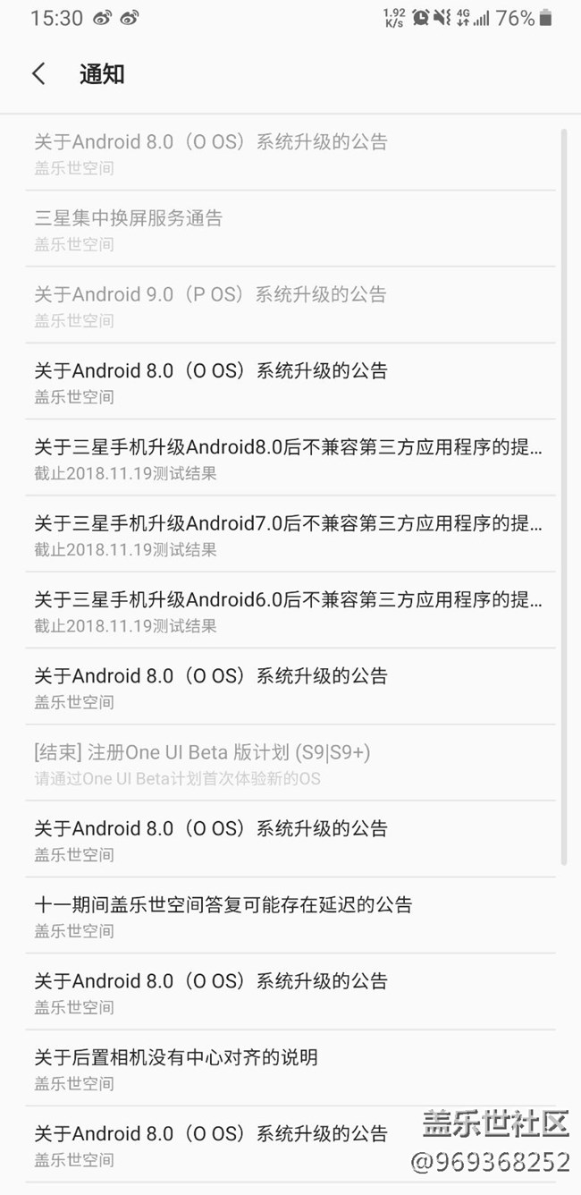 發(fā)布的升級通告怎么撤銷了呀，翻車了嗎??