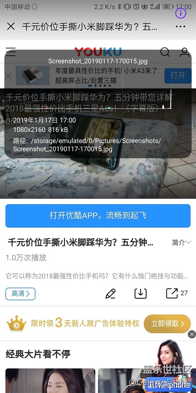 【評選投票】Galaxy A6s星粉體驗團(tuán)報名開始啦