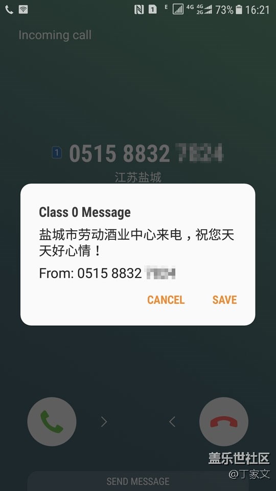 這個(gè)來(lái)電提醒是哪邊的服務(wù)？