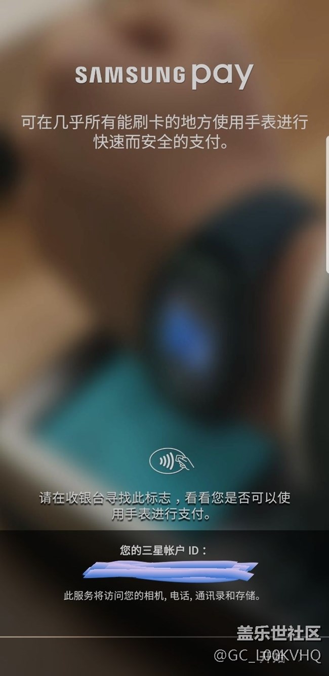 有多少Galaxy Watch更新了不能用三星智能支付的？