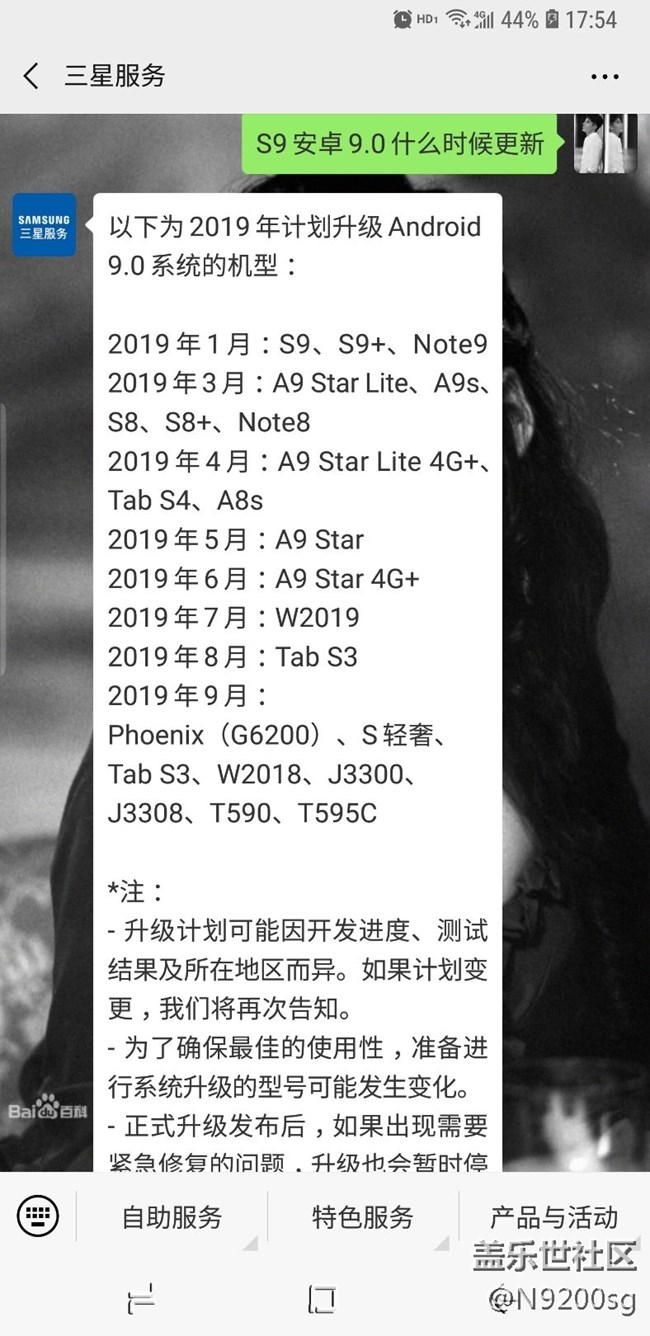 9.0系統(tǒng)更新