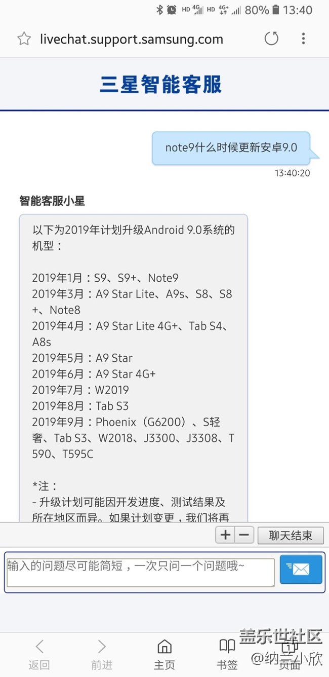 問了下客服，One ui來了