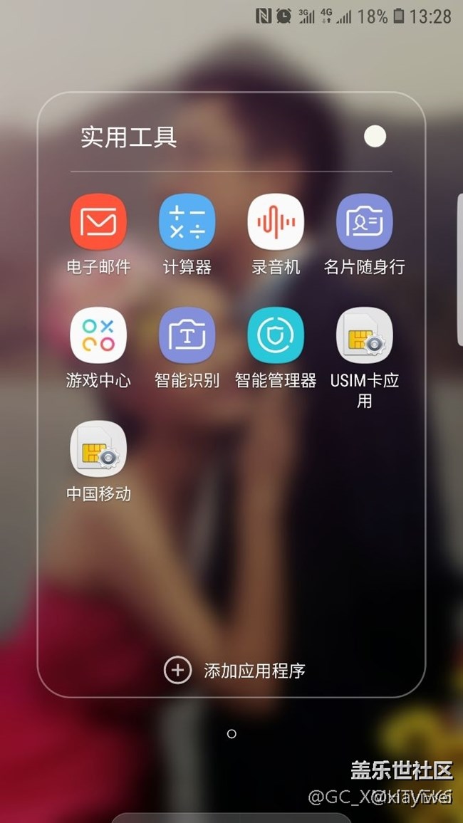 分組文件夾圖標(biāo)一行顯示三個(gè)應(yīng)用，打開之后顯示四個(gè)