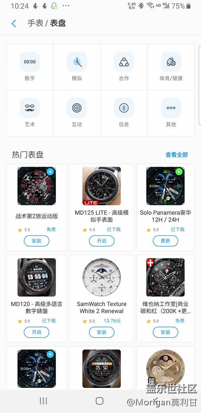 Screenshot_20190126-102402_Galaxy Apps.jpg Galaxy Watch 使用兩個(gè)月體會(huì)