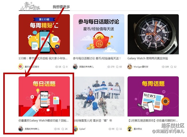 參與每日話題討論 星幣/經(jīng)驗(yàn)值每天送！