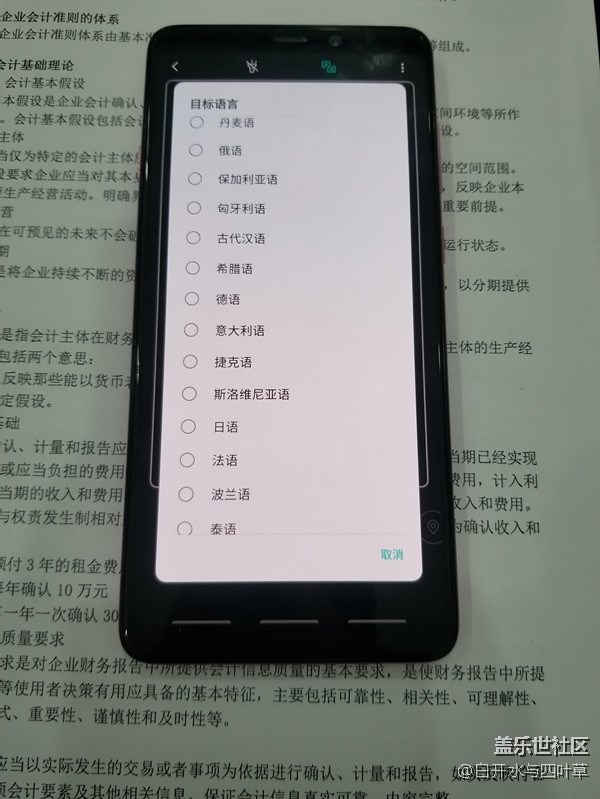 【 A9s星粉體驗團(tuán)】淺談四攝手機(jī)三星A9S