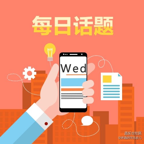 參與每日話題討論 星幣/經(jīng)驗(yàn)值每天送！