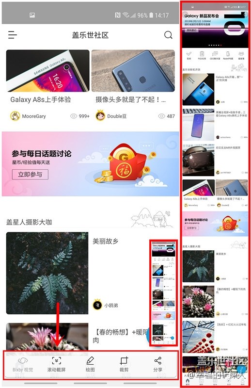 輕松截長圖 Galaxy A8s截屏的幾種方式