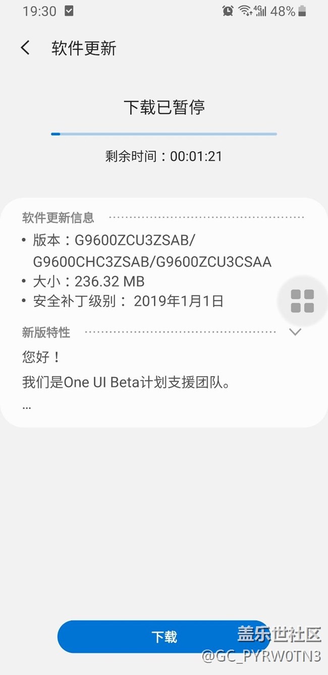 S9安卓9.0beta第五版更新了