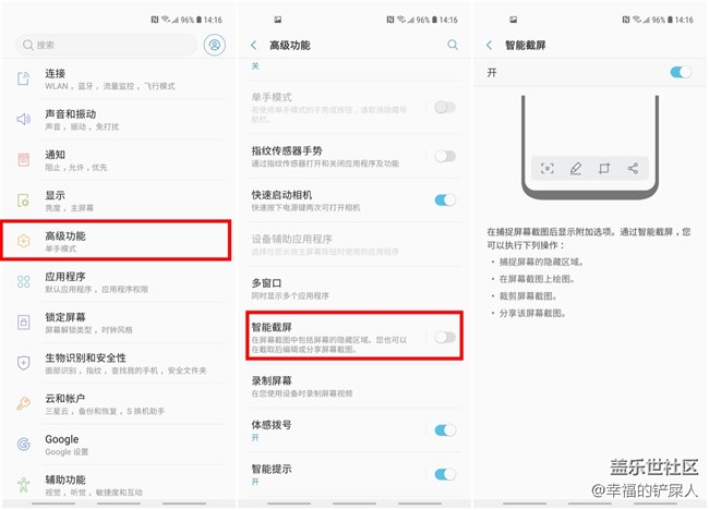 輕松截長圖 Galaxy A8s截屏的幾種方式