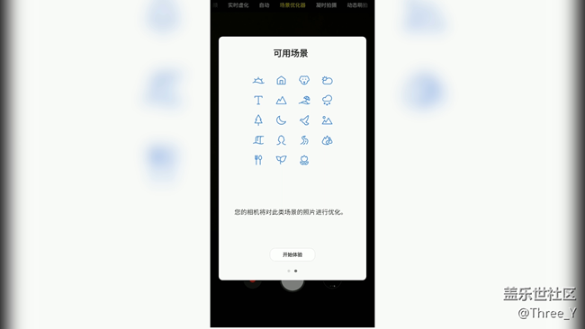 【A9s星粉體驗(yàn)團(tuán)】摸不著的A9s——三星Galaxy A9s體驗(yàn)文章