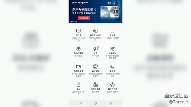 【A9s星粉體驗(yàn)團(tuán)】摸不著的A9s——三星Galaxy A9s體驗(yàn)文章