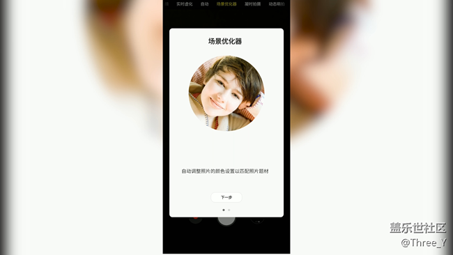 【A9s星粉體驗(yàn)團(tuán)】摸不著的A9s——三星Galaxy A9s體驗(yàn)文章