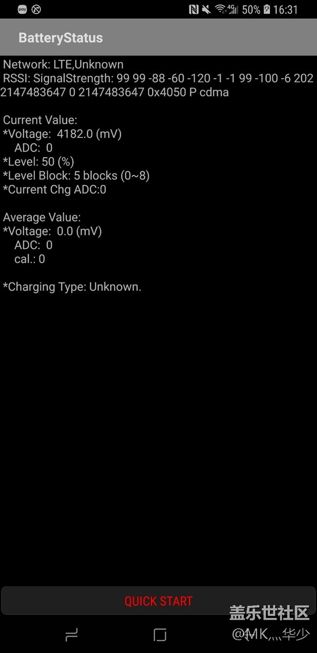 你們電池容量是多少