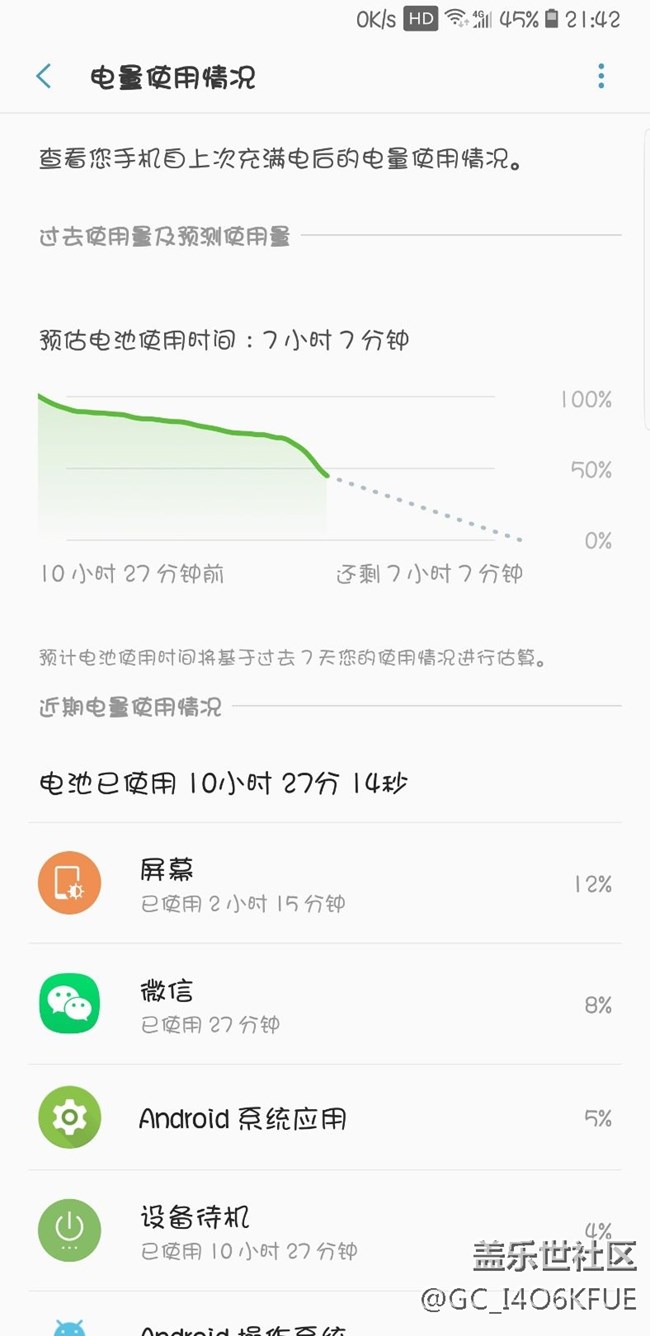 續(xù)航怎么樣