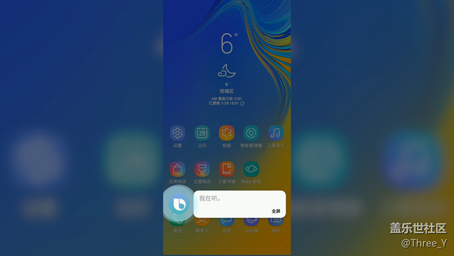 【A9s星粉體驗(yàn)團(tuán)】摸不著的A9s——三星Galaxy A9s體驗(yàn)文章