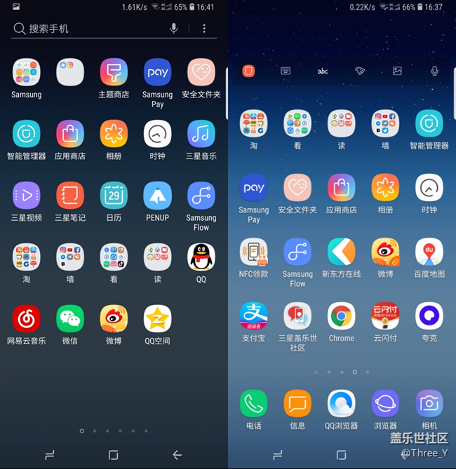 【Galaxy Note版每周話題第十周】你的手機APP會分類嗎？