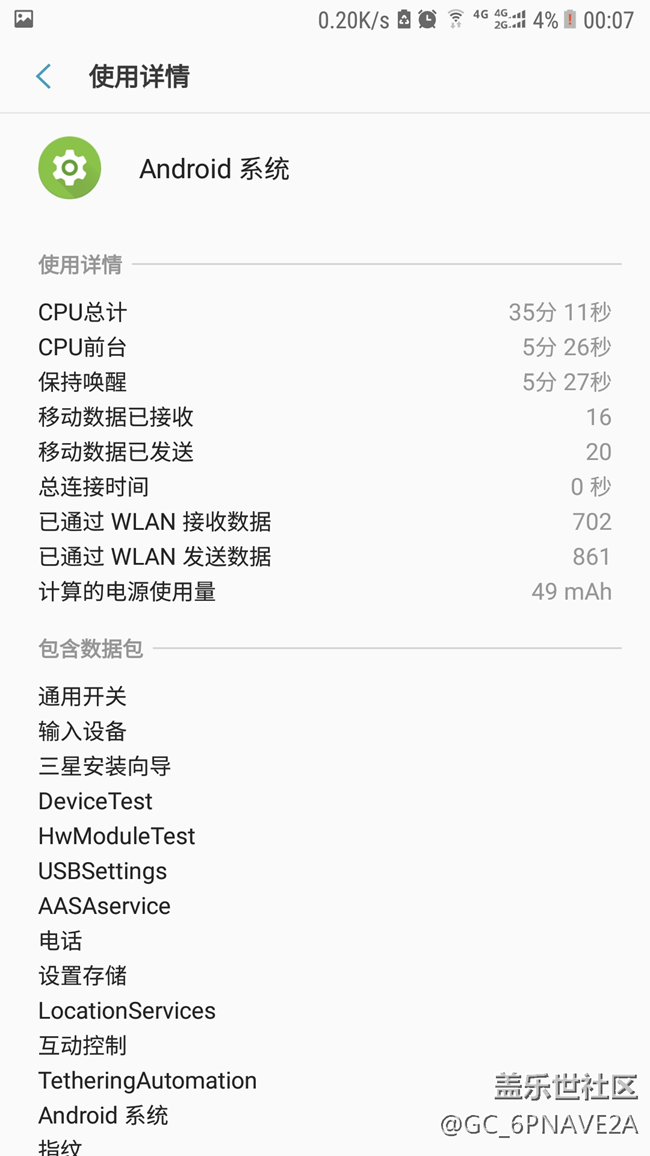 用了3年多的原裝電池，出現(xiàn)在懸崖式跳電