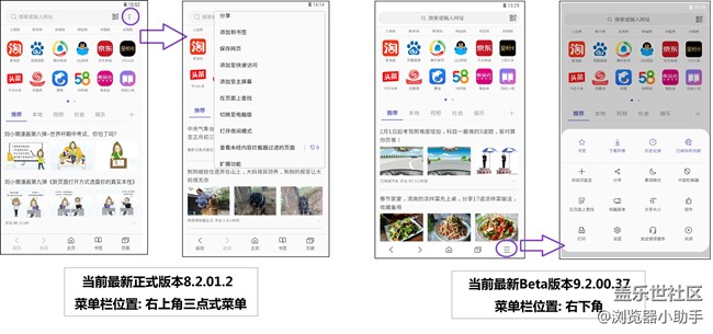 上新了，三星瀏覽器9.2Beta版
