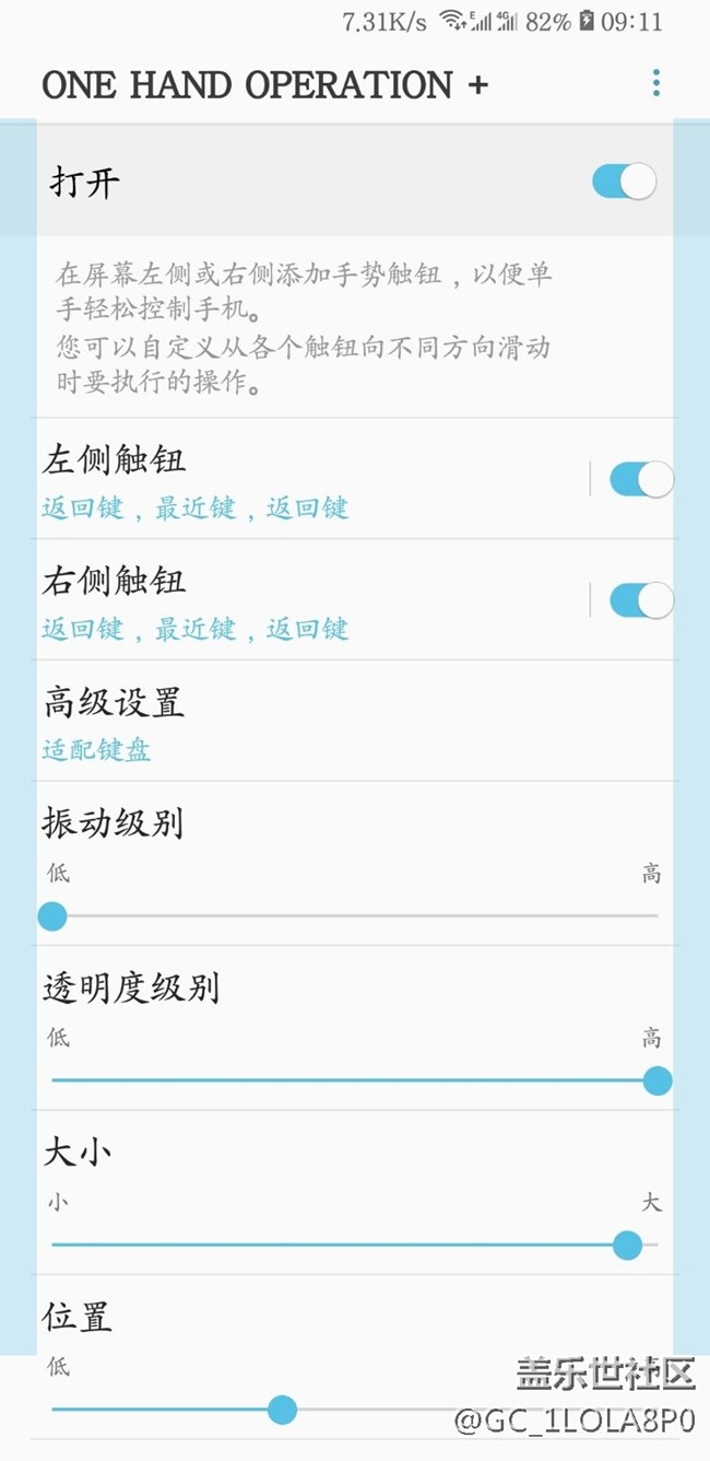 關(guān)于單純想使用one ui的手勢(shì)功能的