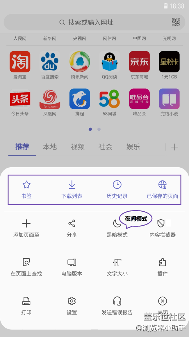 上新了，三星瀏覽器9.2Beta版