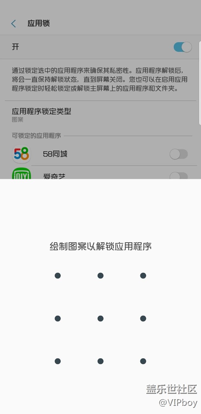 牛八 手機(jī)智能管理器里面的應(yīng)用程序解鎖手勢(shì)