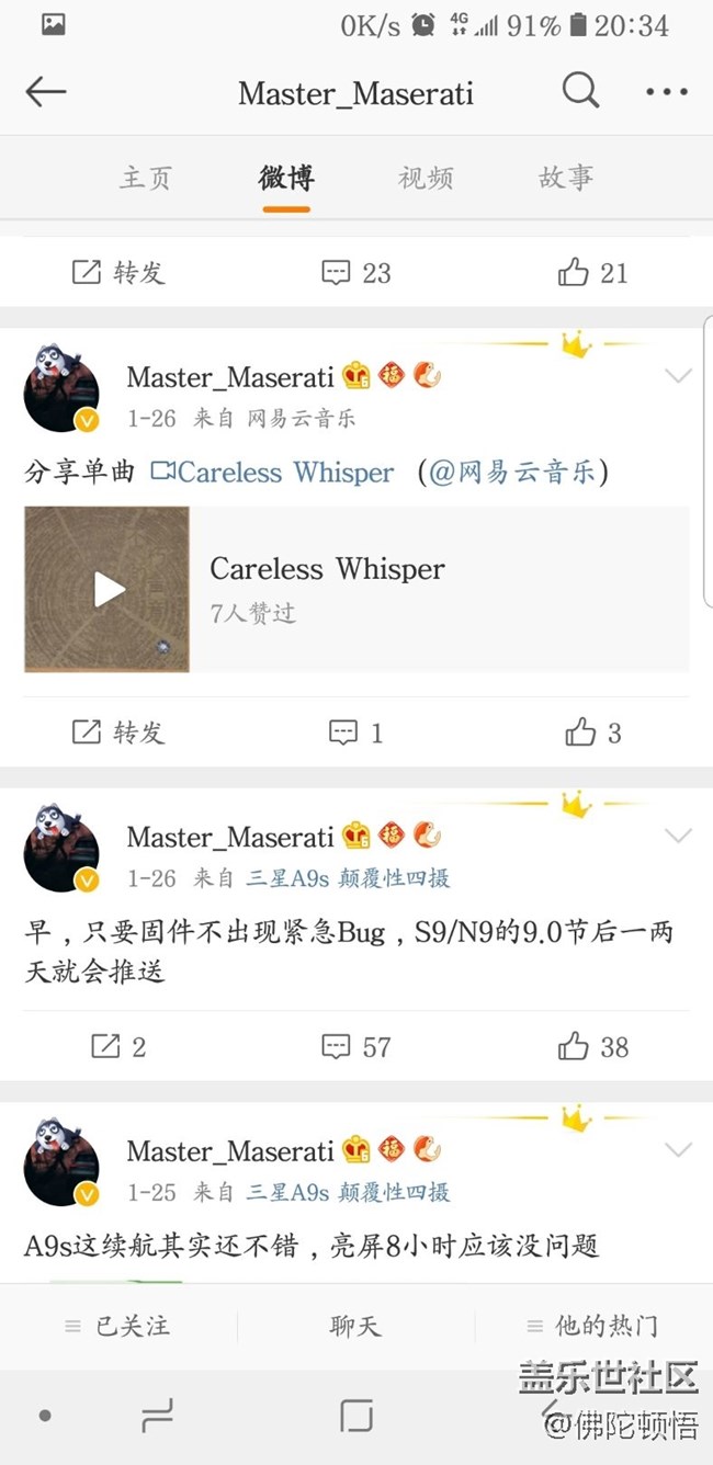 告訴大家兩個(gè)重要信息，一個(gè)是耗電，一個(gè)是9.0
