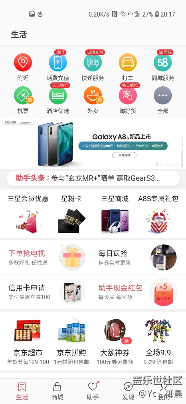 【Galaxy A8s星粉體驗(yàn)活動(dòng)】圓得就想盤(pán)一盤(pán)~