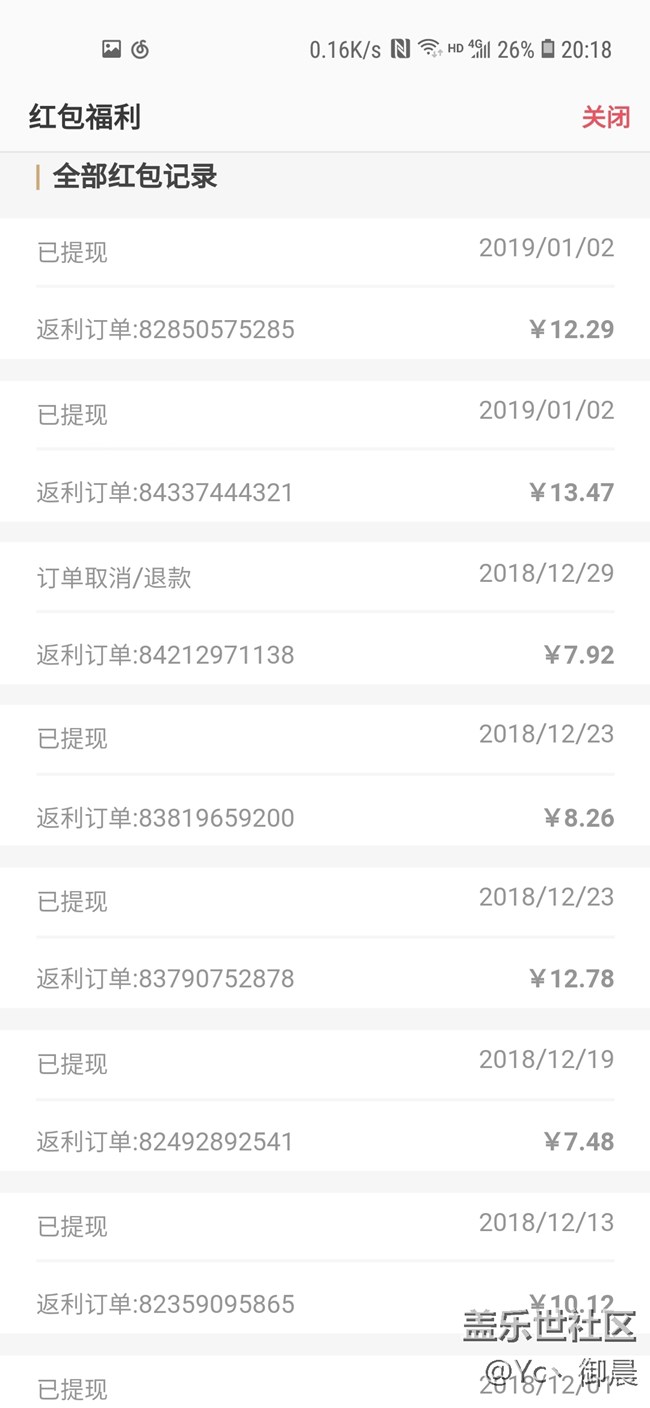 【Galaxy A8s星粉體驗(yàn)活動(dòng)】圓得就想盤(pán)一盤(pán)~