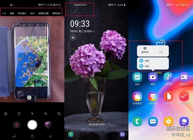 【Galaxy A8s星粉體驗活動】華而不奢 卓而不凡