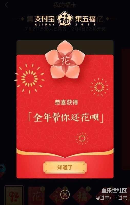 【花樣過(guò)大年】+豬年快樂(lè)