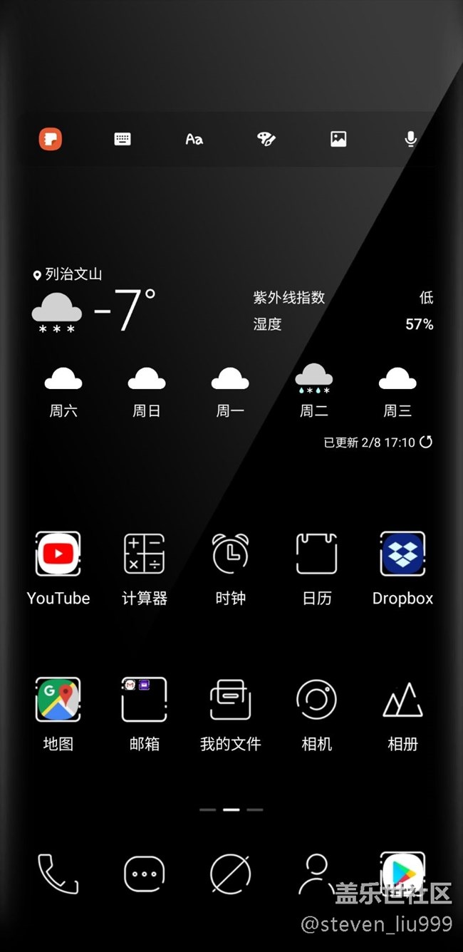 這個黑色主題好看嗎