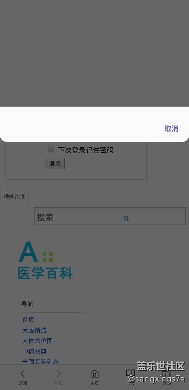 這個(gè)是bug么