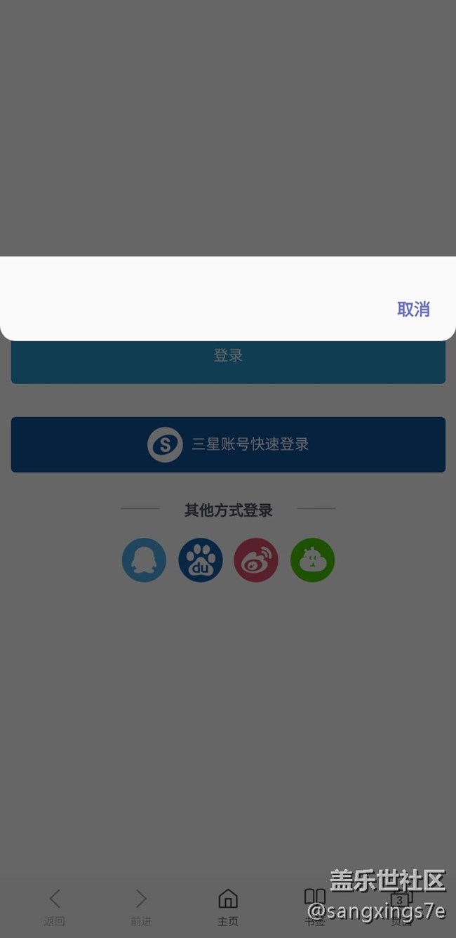 大伙都有這種情況么