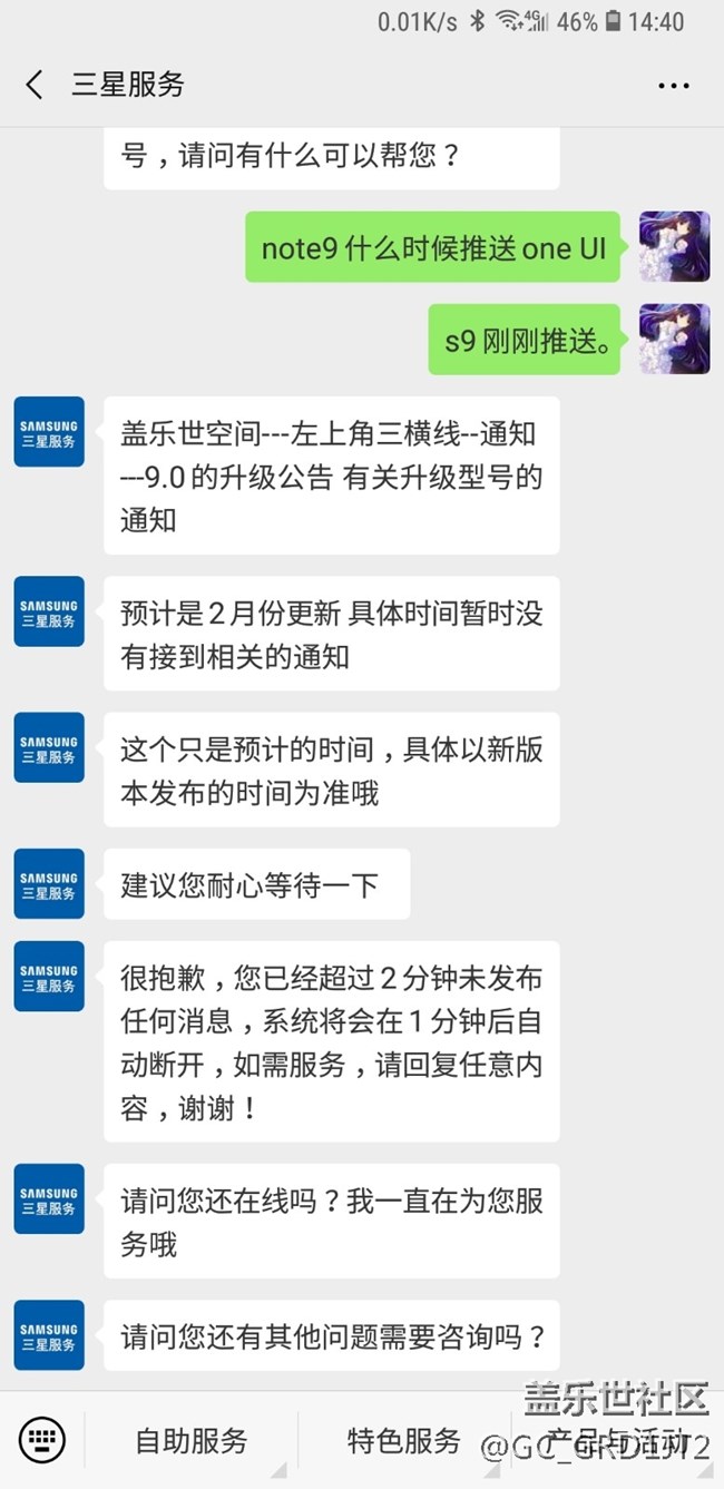 ONE UI開始推送了！但是目前僅限內測用戶！