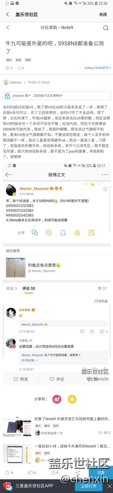 等不到pie，還不讓說話，讓我如何愛你星